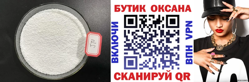 БУТИРАТ жидкий экстази hydra вход Невель