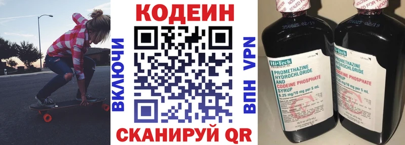 мега сайт  Невель  Codein напиток Lean (лин)  дарнет шоп 