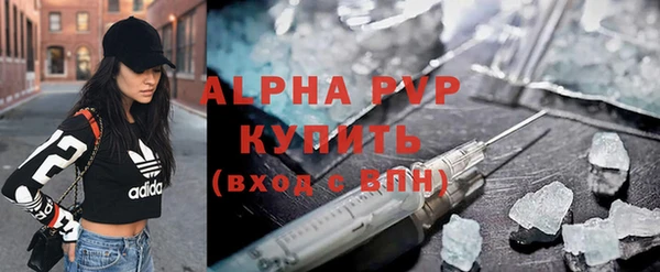 альфа пвп Красноперекопск