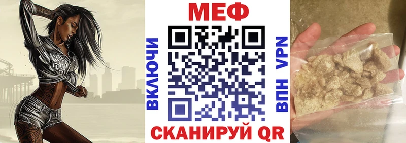 Мефедрон мука  Невель 