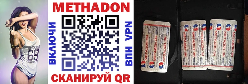 Метадон methadone  Невель 