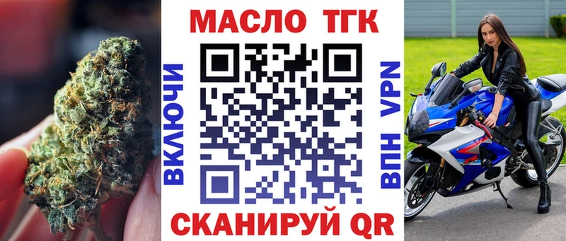 ТГК гашишное масло как найти наркотики OMG зеркало Невель