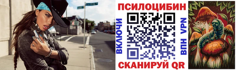Галлюциногенные грибы ЛСД  наркошоп  Невель 